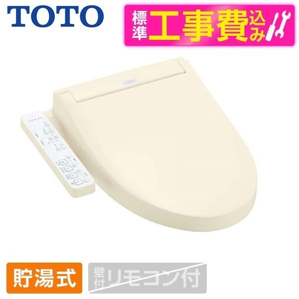 TCF6623#SC1 標準設置工事セット パステルアイボリー ウォシュレット SBシリーズ [温水洗浄便座(貯湯式)]
