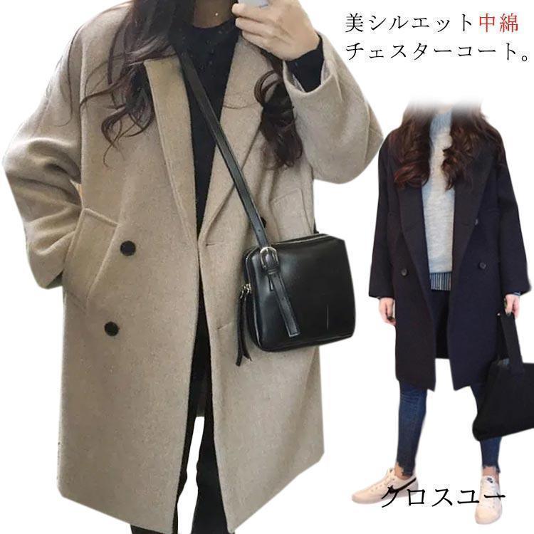 イベント特典 チェスターコート ロング レディース 大きいサイズ 冬 コート ミドル丈 ツイエロードコート ロング 中綿 アウター ロングコート 黒 ロング丈 トレンチ