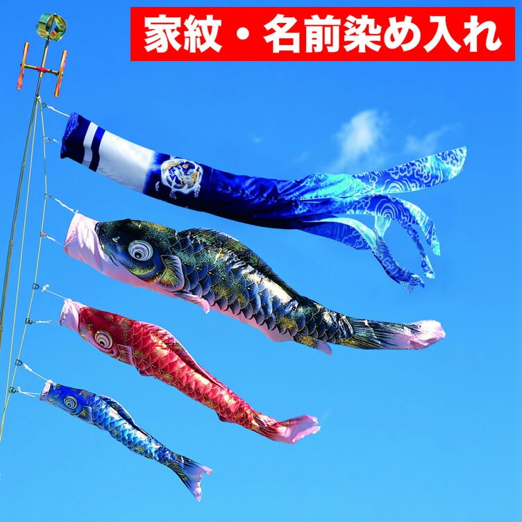 【廃盤】鯉のぼり こいのぼり 鯉のぼり ﾍﾞﾗﾝﾀﾞ用 こいのぼり ﾍﾞﾗﾝﾀﾞ用 ﾏﾝｼｮﾝ スタンド付き 家紋名前 染入れ 龍光 桐箱付き 送料無料 ｺﾝﾊﾟｸﾄ ﾐﾆ新作 秀光 限 57,222円