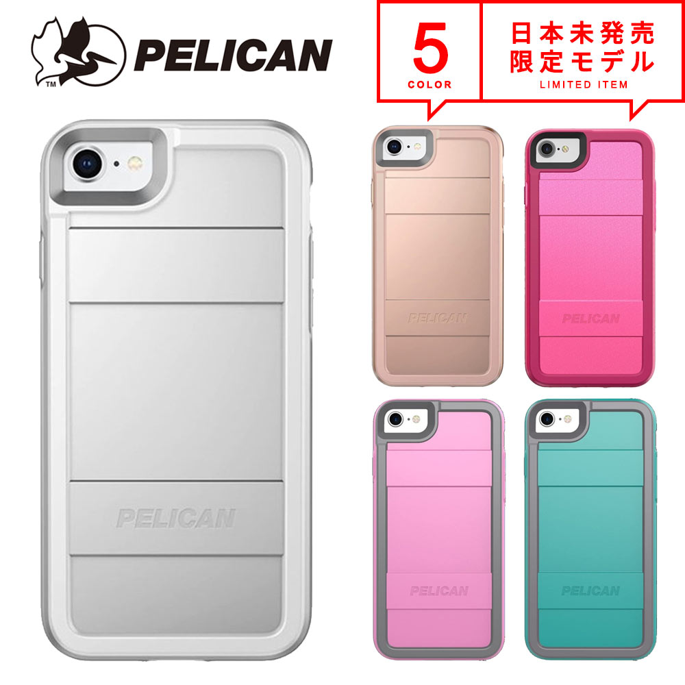格安人気 即納 PELICAN ペリカン iPhone SE2/8/7/6s/8Plus サバゲ アイフォン ケース カバー プロテクター Protector 全5色 日本未発売 ポイント消化 多機種対応ケース