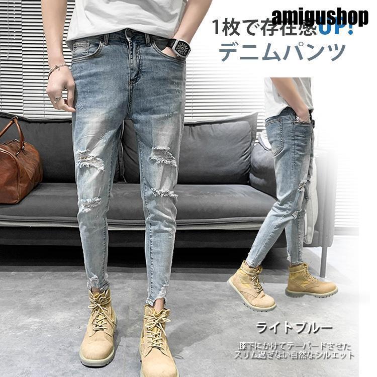 デニムパンツ メンズ ダメージジーンズ クラッシュ Gパン カジュアル ヴィンテージ スリム ライトブルー テーパードシルエット ユーズド ウオッシュ