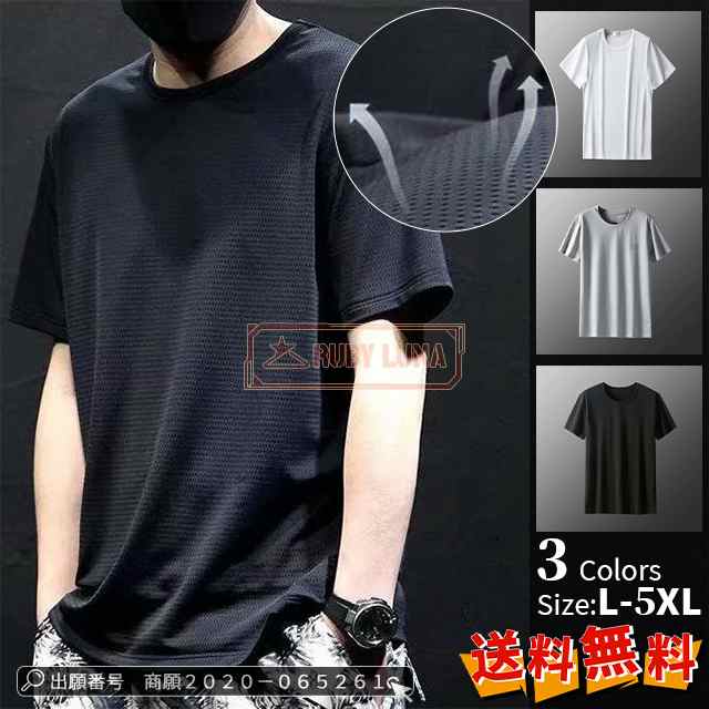 最安挑戦 春新作 新作 送料無料 アイスシルクメッシュ夏 涼感 メンズ Tシャツ 吸汗速乾 プルオーバー 半袖 パーカー トップス 薄手 通気性カジュアルスポーツTシャツ 柔らかい ひんやり クール 5,397円