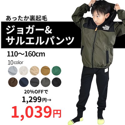 Qoo10 - 男の子ファッションの商品リスト(人気順) : お得なネット通販