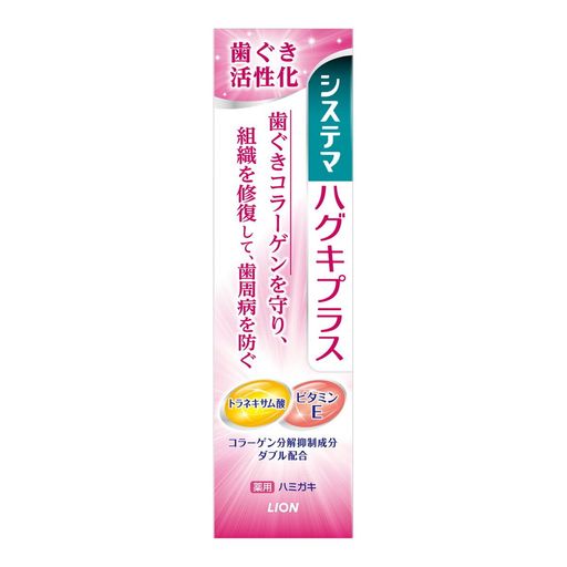 ライオン (LION) 薬用システマ ハグキプラスハミガキ 90g ×10個セット