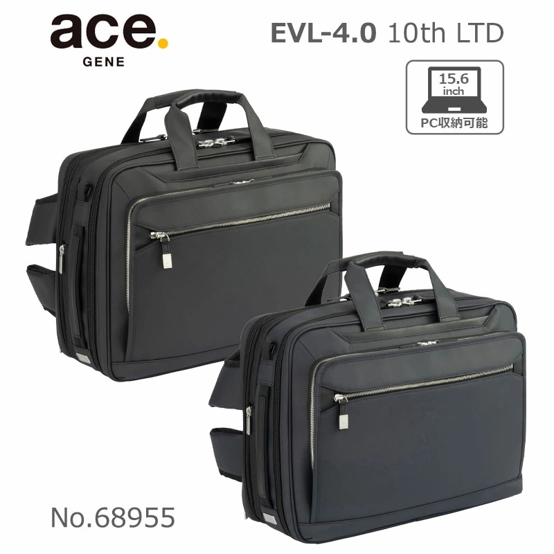 EVL-4.0 イーブイエル4.0 10th LTD 68955 10周年記念モデル ビジネスバッグ 3WAY ブリーフケース リュック エキスパンダブル