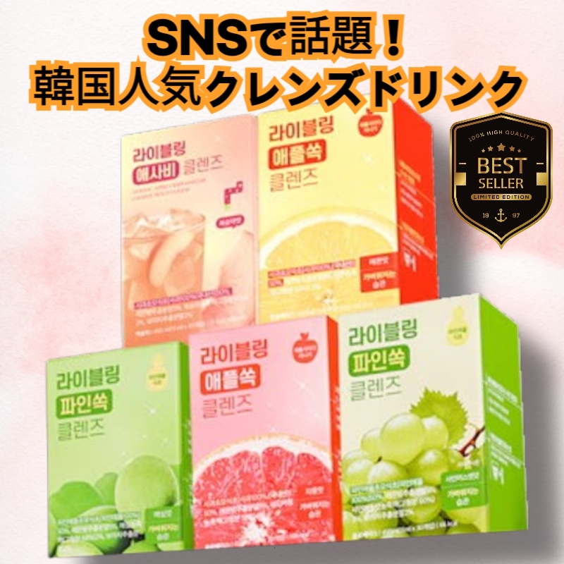 NEWピーチ味発売！ アサビクレンズ （5種択1） /ダイエット/ 糖質カット/ 過食チート/ ビネガー/ 1日2包/ ジュースの代わり/ 健康飲料/ 韓国/ リンゴ酢 / FULLight
