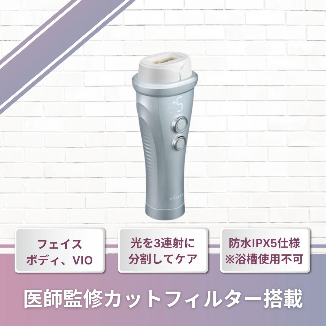 【医師監修カットフィルター】ヤーマン レイボーテヴィーナス 脱毛器 防水 全身 VI専用アタッチメント
