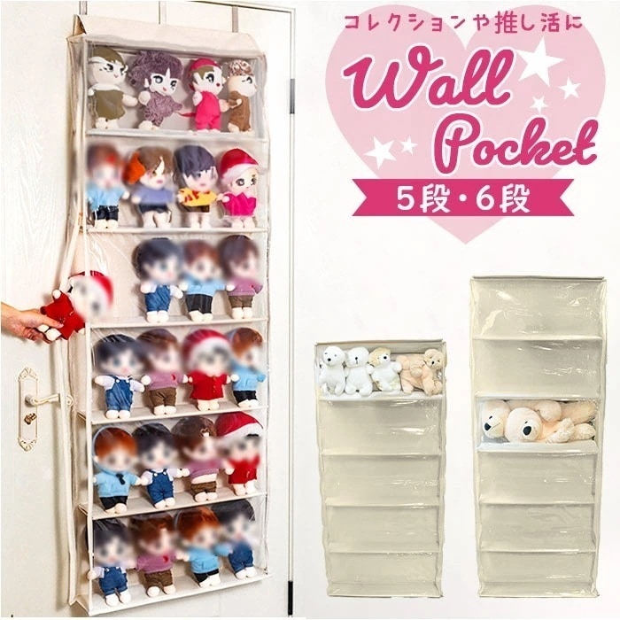 ぬいぐるみウォールポケット 通販 ぬいぐるみ 収納 ディスプレイ ウォールポケット コレクションケース 収納ケース 収納ボックス 透明窓 大容量 通気性 見せる収納 ドア掛け 壁掛け 吊り下げ 汚れ防