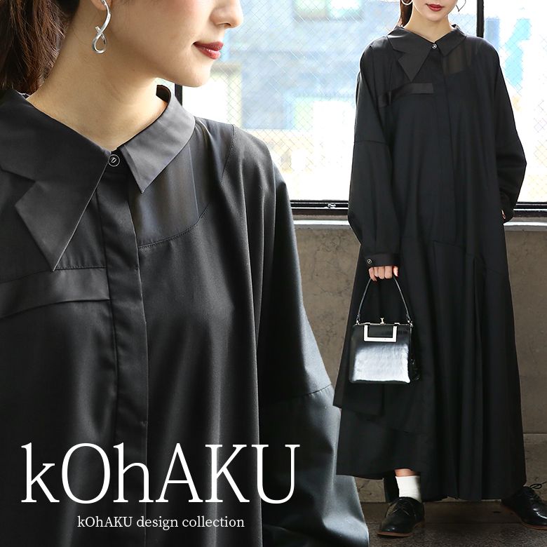 【激安販売】ロング ワンピース アシンメトリー レディース 長袖 襟付き パーティードレス オケージョン 結婚式 ドルマン 異素材 シアー サテン 生地 きれいめ カジュアル