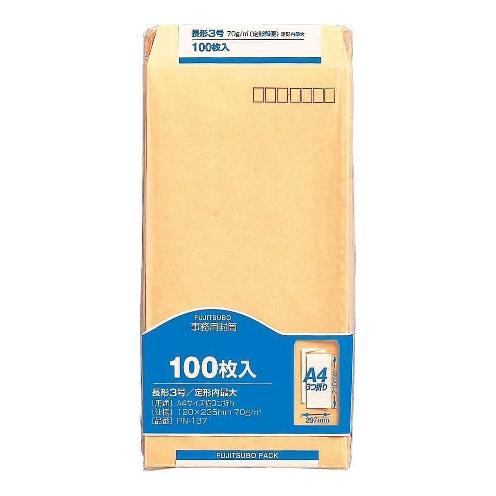 （まとめ買い）クラフト封筒 長3 70G 100枚入 PN-137 [x10]