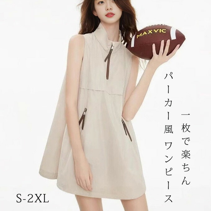 パーカー風 ワンピース レディース ミニーワンピース ショート丈 ノースリーブ 体型カバー ゆったり Aライン 大きいサイズ 大人カジュアル ビックシルエット 立襟