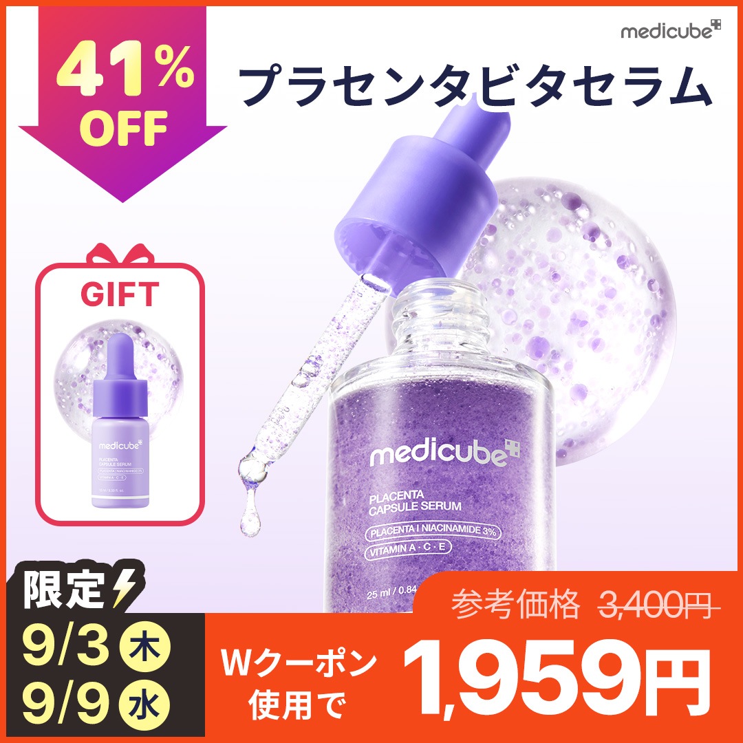 medicube メディキューブ 美顔器 パープル Laka ティント付き medicube メディキューブ 美顔器 パープル Laka ティント付き medicube
