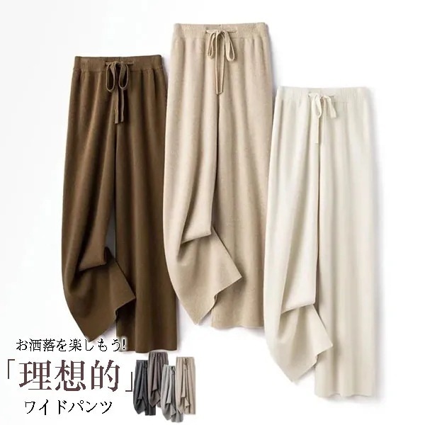 ワイドパンツレディースニットモップパンツハイウエストゆったりドレープ感プラス厚手ストレートパンツ