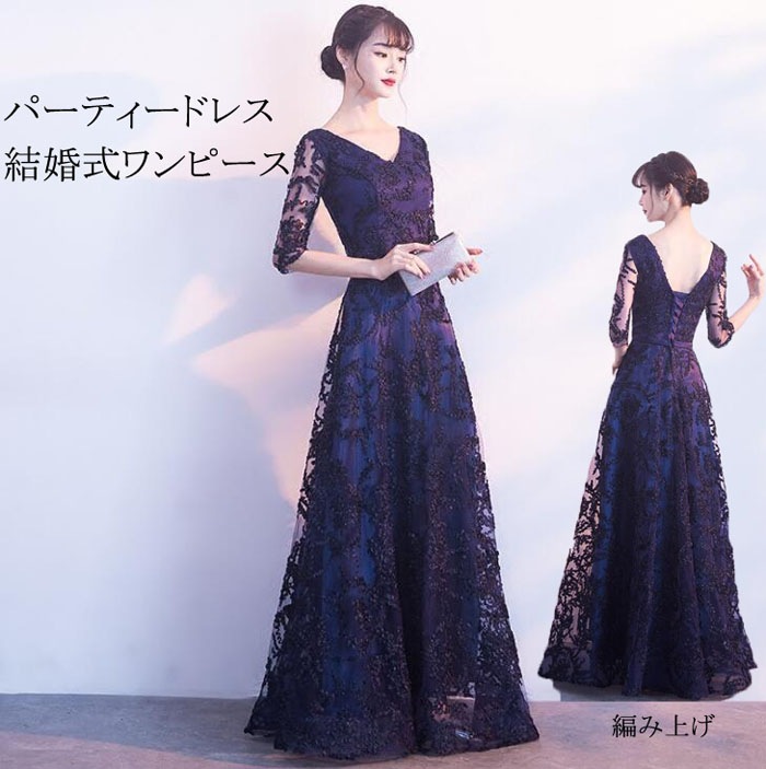 パーティードレス longdress ロングドレス パーティドレス 花柄 刺繍　レース ウェディングドレス ウエディング ドレス 二次会 花嫁 ブライズメイド お呼ばれ ワンピース 袖 ミモレ丈 エン
