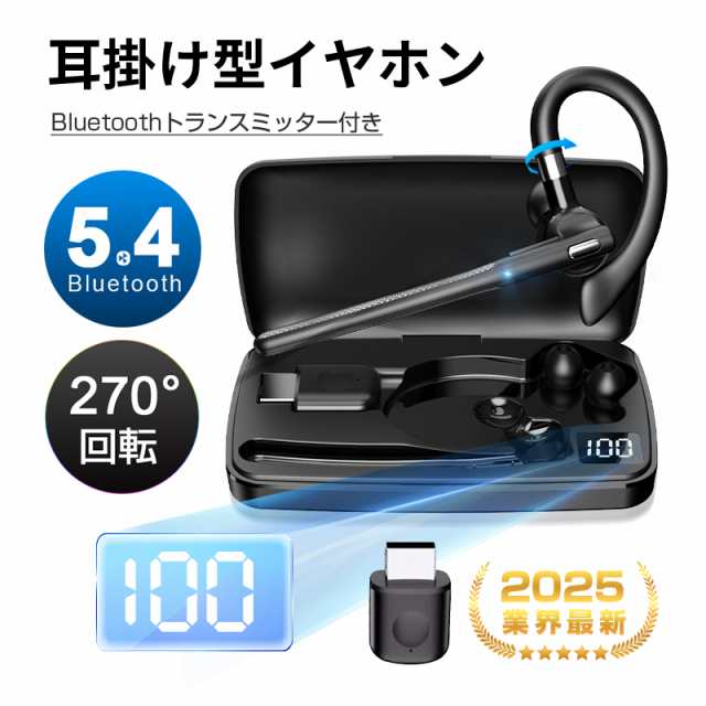 ワイヤレスイヤホン Bluetooth 5.4 【2025年最新型】 耳掛け式 安定装着 片耳タイプ 左右耳兼用 回転 開放感 周囲の音が聞こえる ハンズフリー通話 ENCノイズリダクション Blue