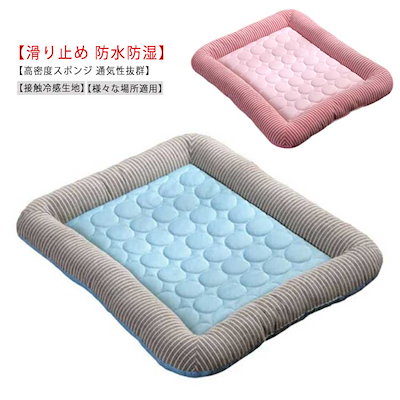 Qoo10] グッズ 夏用 猫 エコクーラー ペットベ : ペット