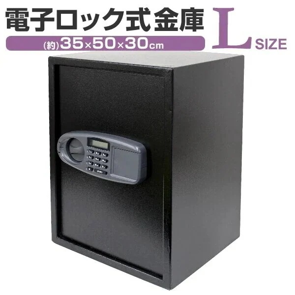 金庫 家庭用 業務用 テンキー A4 デジタル金庫 電子金庫 盗難防止 防犯 頑丈 電子ロック テン