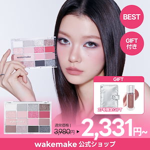 Qoo10] ウェイクメイク 【55%OFF／数量限定】本品4点入り！ : キット