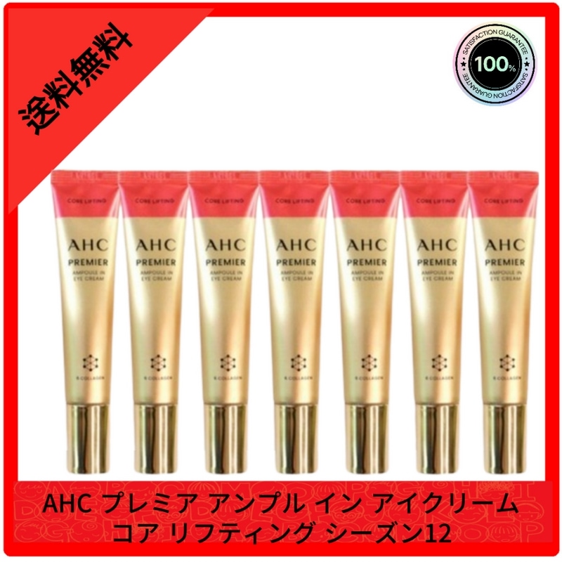 [特大容量]プレミアアンプルインアイクリームコアリフティングシーズン12 40ml x740ml7個