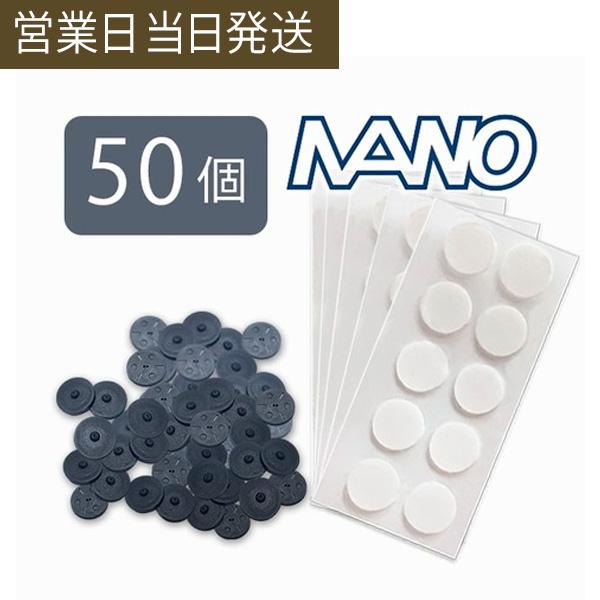 丸山式コイル ブラックアイ ナノ 50個入 電磁波防止 電磁波対策 一般医療機器 押圧効果 血行促進 コリの緩和 電磁波カット 電磁波ブロッカー