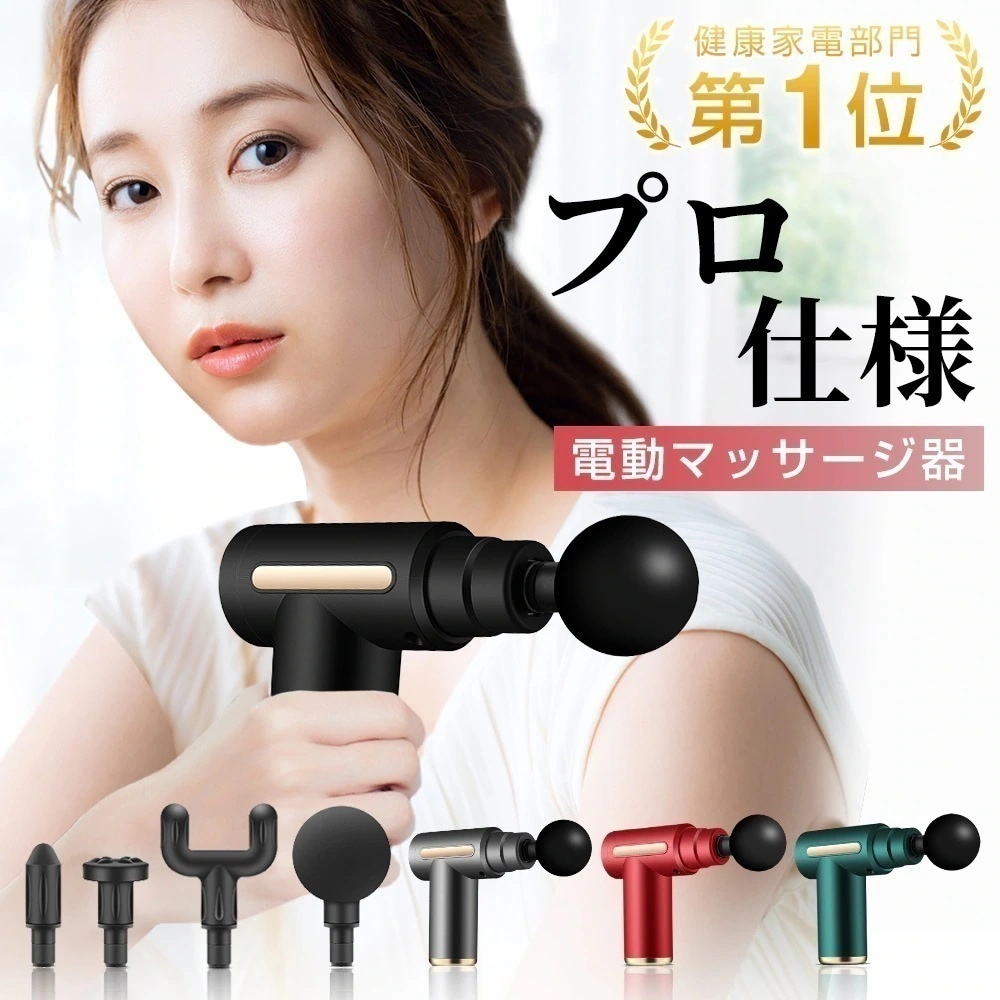 新型筋膜リリースガン 6段階調節 軽量 マッサージガン 筋膜リリースガン 電動マッサージャー器 ハンディマッサージャー マッサージ器 ハンディガン 筋膜リリース ガン ハンディ アタッチメント付き