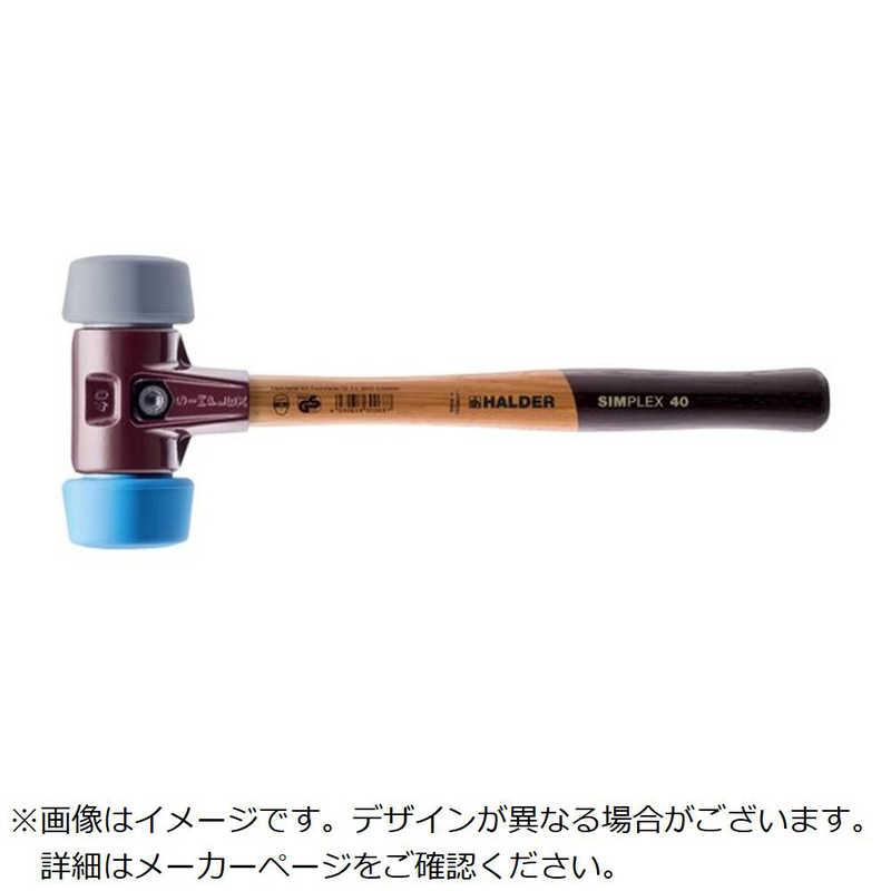 ロームヘルドハルダー　HALDER SIMPLEXハンマー TPEソフト・ゴム複合材鋳鉄製ハウジングと高品質木製ハンドル 径50mm 全長330mm　3013.051