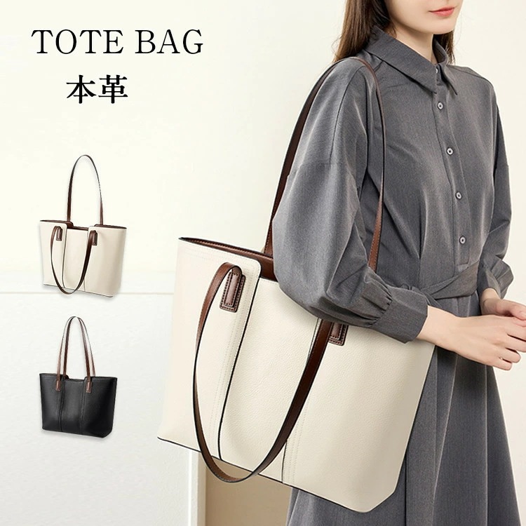 トートバッグ A4 大容量 本革 牛革 レディース トート a4 通勤 就活 面接 オフィス 出張 旅行 出かけ 入学式 卒業式 発表会 結婚式 飲み会 フォーマル 通勤バッグ しっかり収納 仕事用