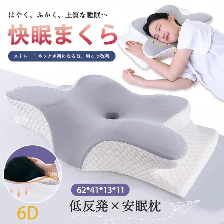 枕 マクラ 首こり 首枕 ピロー 低反発枕 安眠枕 頭痛 いびき改善 ストレートネック 頸椎サポート 革新デザイン 蝶型頸椎サポート枕 お祝い 母の日 プレゼント