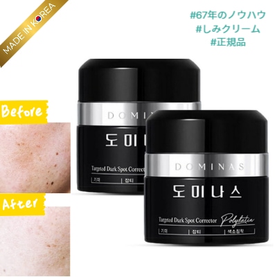 [NEW] 1+1 DOMINASドミナスクリームシーズン5 50ｇ 5X クリーム 5世代 しみ シワクリーム シミケア しみ取りクリーム 韓国人気 シミそばかす しみとり ドミナス