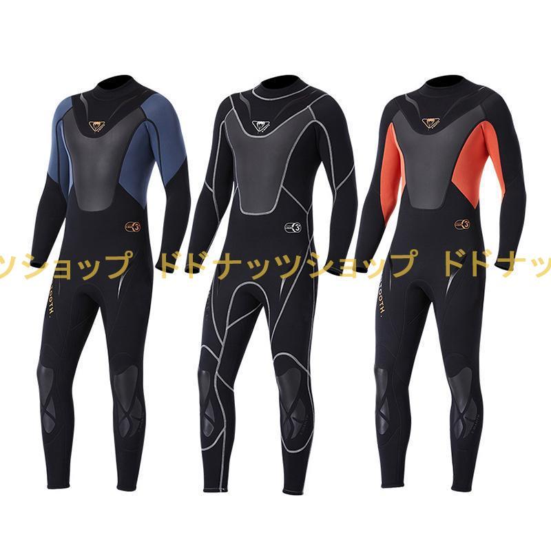 2枚購入で200円OFF 秋冬の新商品おすすめ フルスーツ ウェットスーツ 水着 メンズ 3ミリスキン 長袖 防寒保温 日焼け防止 サーフィン バックジップ 今日の活動 数量限定