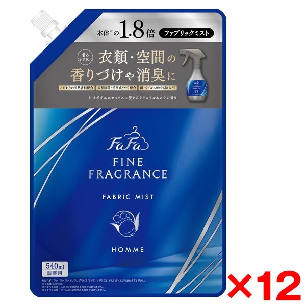 【12個セット】 NSファーファ・ジャパン ファーファ FFファブリックミスト オム 540ml 詰替