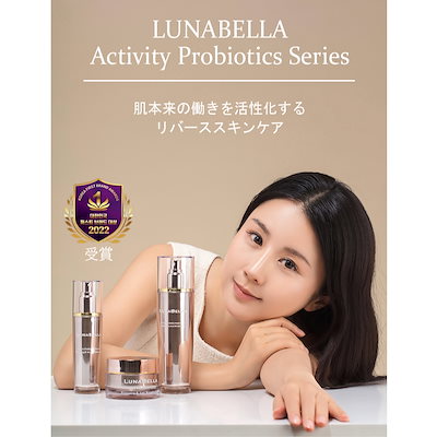 LUNABELLA ルナベラ アクティビティプロバイオティクス 3種セット LUNABELLA ルナベラ アクティビティプロバイオティクス 3種セット