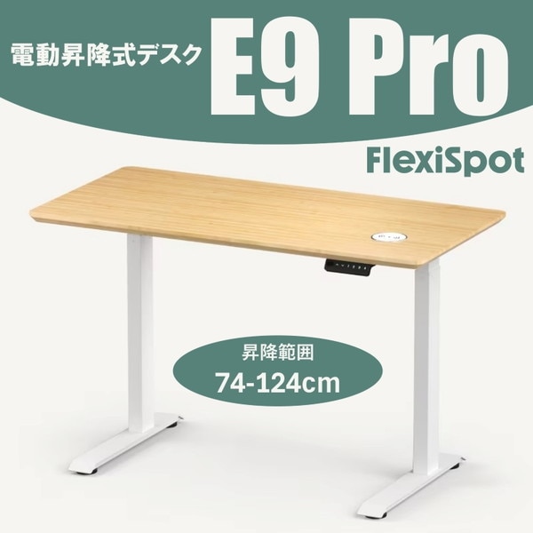 Flexispot E9PROW ホワイト [電動昇降式デスク] 48,729円
