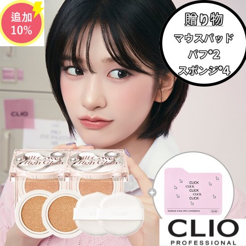 （NEW）(本品+リフィル)*2/パフ*2/マウスパッド/スポンジ*4 上品なツヤ感！キルカバー ハイグロウクッション [SPF50+PA++++]