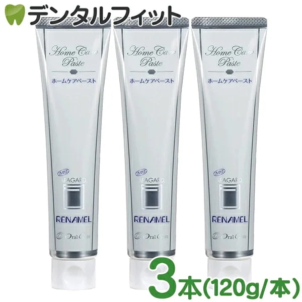 オーラルケア アパガードリナメル 3本(120g/本) ホワイトニング(お一人様2点限り)