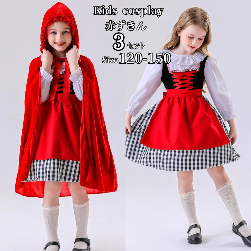 【165】超低.価.格!赤ずきん コスプレ衣装 キッズ ハロウィン 仮装 吸血鬼 ヴァンパイア 魔女 子供 子ども用 巫女 衣装 子供 仮装 コスチューム 小学生 ハロウィンパーテイ 童話