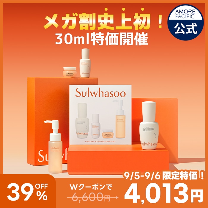【本日特価まもなく終了!】 潤燥(ユンジョ) エッセンス 第6世代 30ml 5,016円