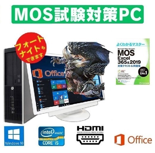 【MOS試験対策PC】【ゲーミングPC】HP Pro 6300 GT1030 搭載 SSD:512GB メモリ:8GB フォートナイト が快適 Office 2019 MOS試験参考書付き