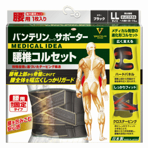 送料無料 興和 バンテリンコーワサポーター 腰椎コルセット ブラック ゆったり大きめLL 5,394円