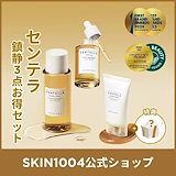 SKIN1004 CENTELLA スキンケア トライアルセット19点まとめ売り Qoo10] SKIN1004 【公式】 センテラ トラベルキット 5点