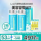 スキンケアサプリセット⭐︎おまけ付き⭐︎条件有 SANA / 常盤薬品工業 on X: 