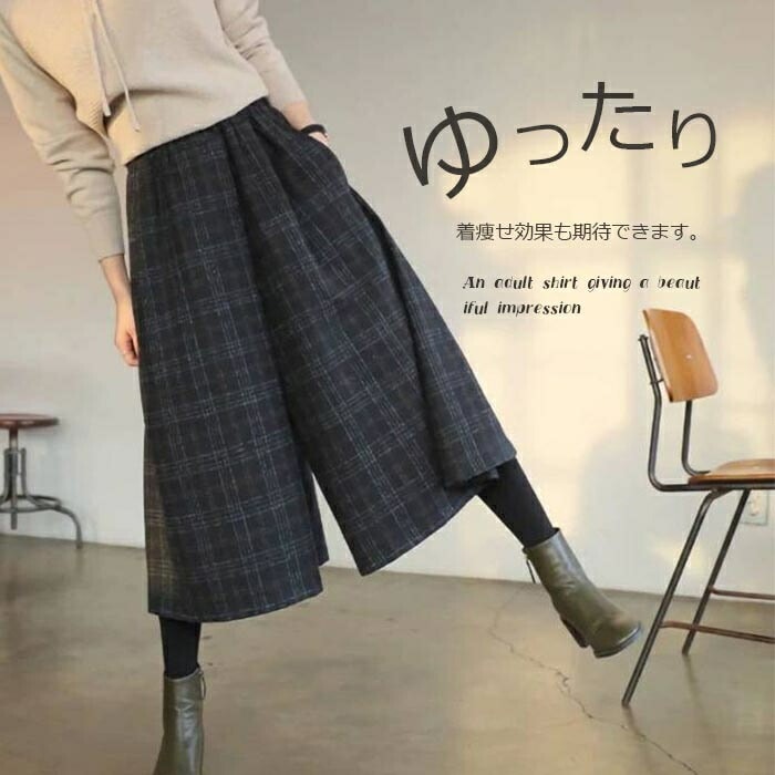 ガウチョパンツ 冬 スカーチョ 秋冬 きれいめ ワイドパンツ レディース パンツ 秋 タックフレアパンツ スカンツ イージーパンツ 大きいサイズ 着痩せ
