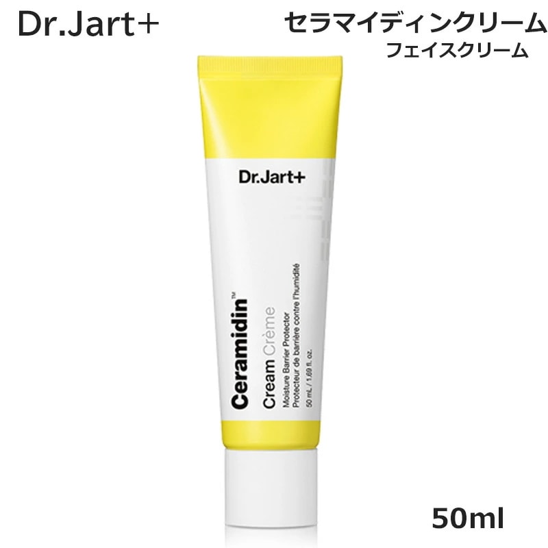 国内発送 Dr.Jart＋(ドクタージャルト) Ceramidin Cream 50ml セラマイデ