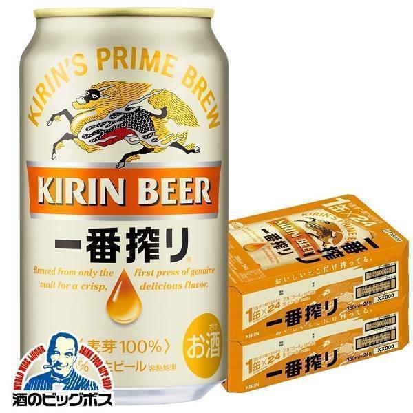 ビール キリン 一番搾り 350ml×2ケース/48本(048)『IAS』