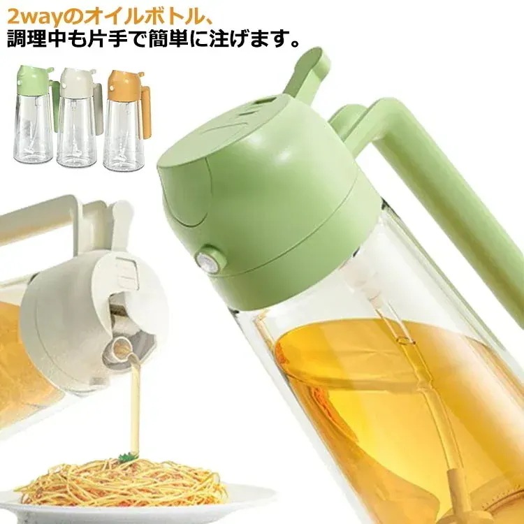 2ay オイルボトル 液だれしない ガラス オイルスプレーボトル 霧状 調味料入れ 油さし オイル差し 透明 漏れ防止 調味料ボトル サラダオイル オリーブオイル 醤油 酢 霧吹き スプレーボトル