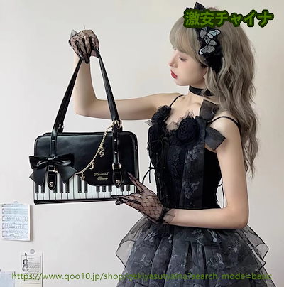 Qoo10] 痛バッグ 痛バ ピアノデザイン 2way