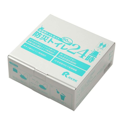 【防災士監修】 防災トイレ24時 50回分 日本製 (抗菌&消臭 凝固剤)非常用トイレ 簡易トイレ 防災グッズ (防災 緊急 トイレ)