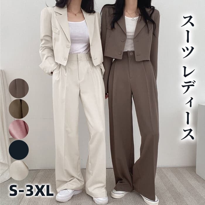 スーツ レディース かっこいい パンツスーツ ママスーツ ブレザー パンツ 上下セット 長袖 無地