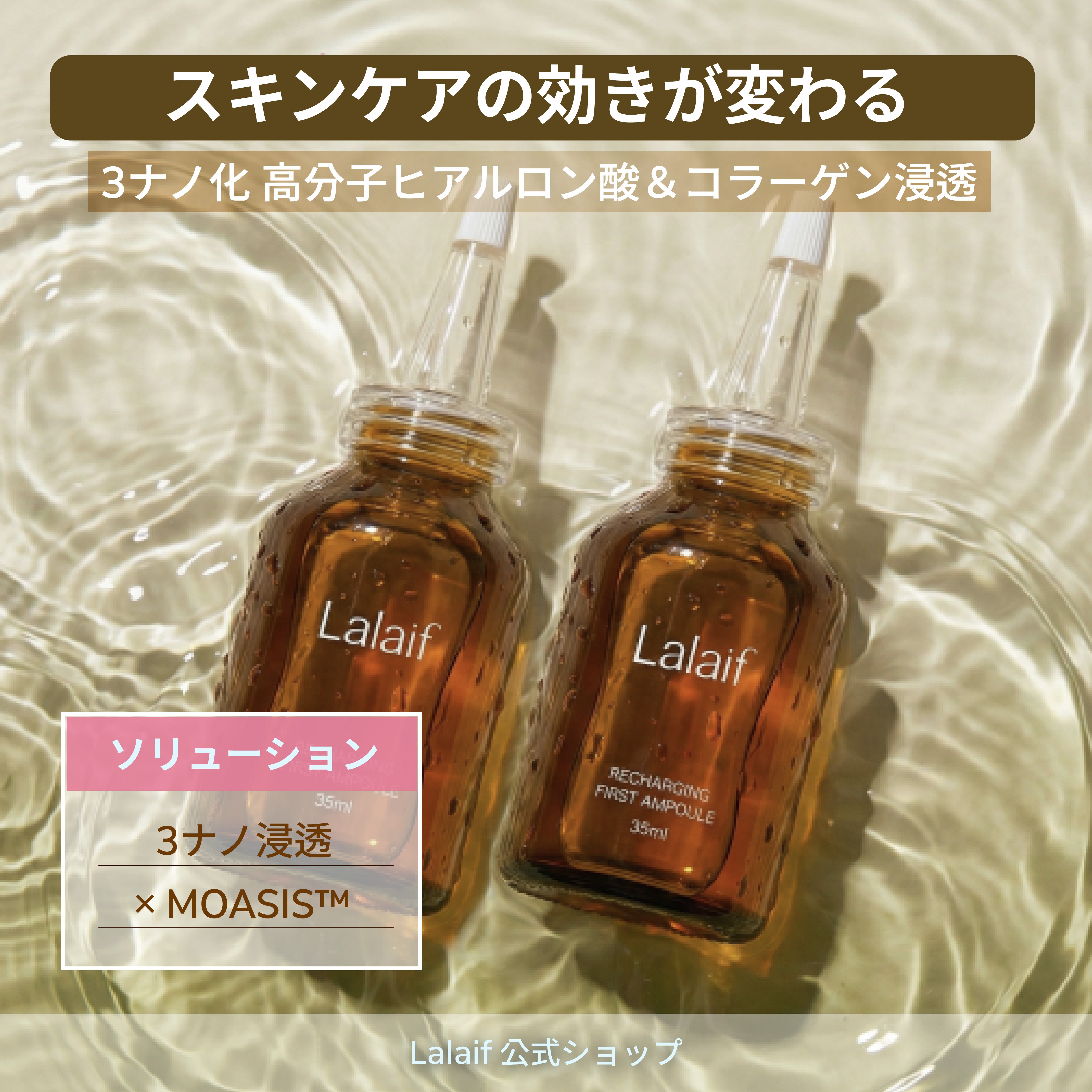 [新品・未使用]ララピ-ル導入美容液 本体.ウルトラ. Qoo10] lalaif 【導入美容液】ラライフ リチャージング