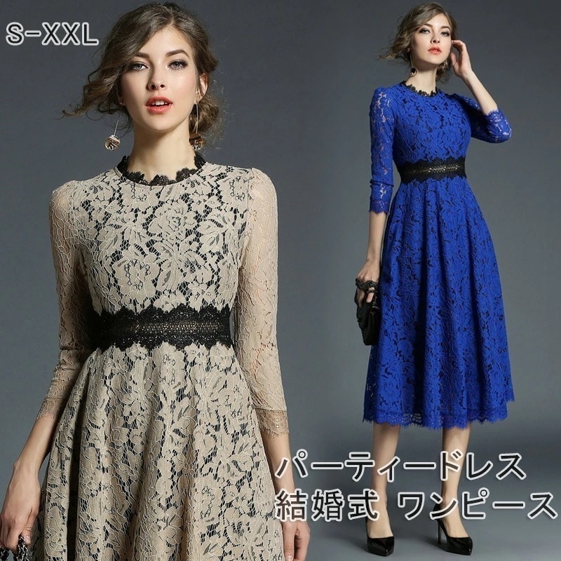 【即納】パーティードレス ミモレ丈 総レース 袖あり七分袖 結婚式 ワンピース パーティードレス ロング ベージュ　ブルー 大きいサイズ　入園式 二次会 謝恩会 同窓会 服装 発表会 大人 フォーマル